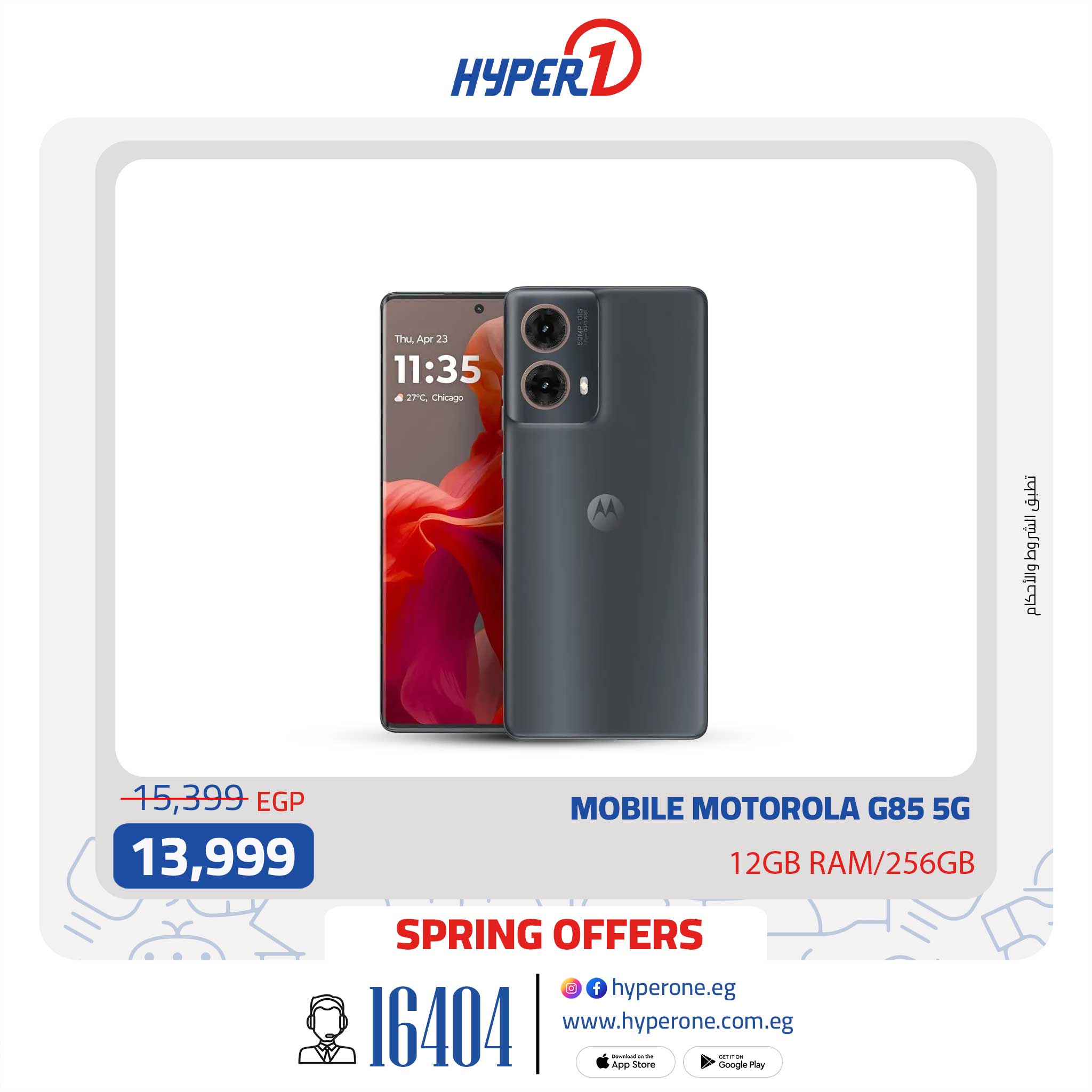 hyper-one offers from 5may to 5may 2025 عروض هايبر وان من 5 مايو حتى 5 مايو 2025 صفحة رقم 5